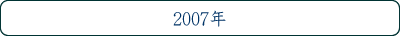 2007N