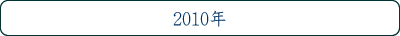 2010N